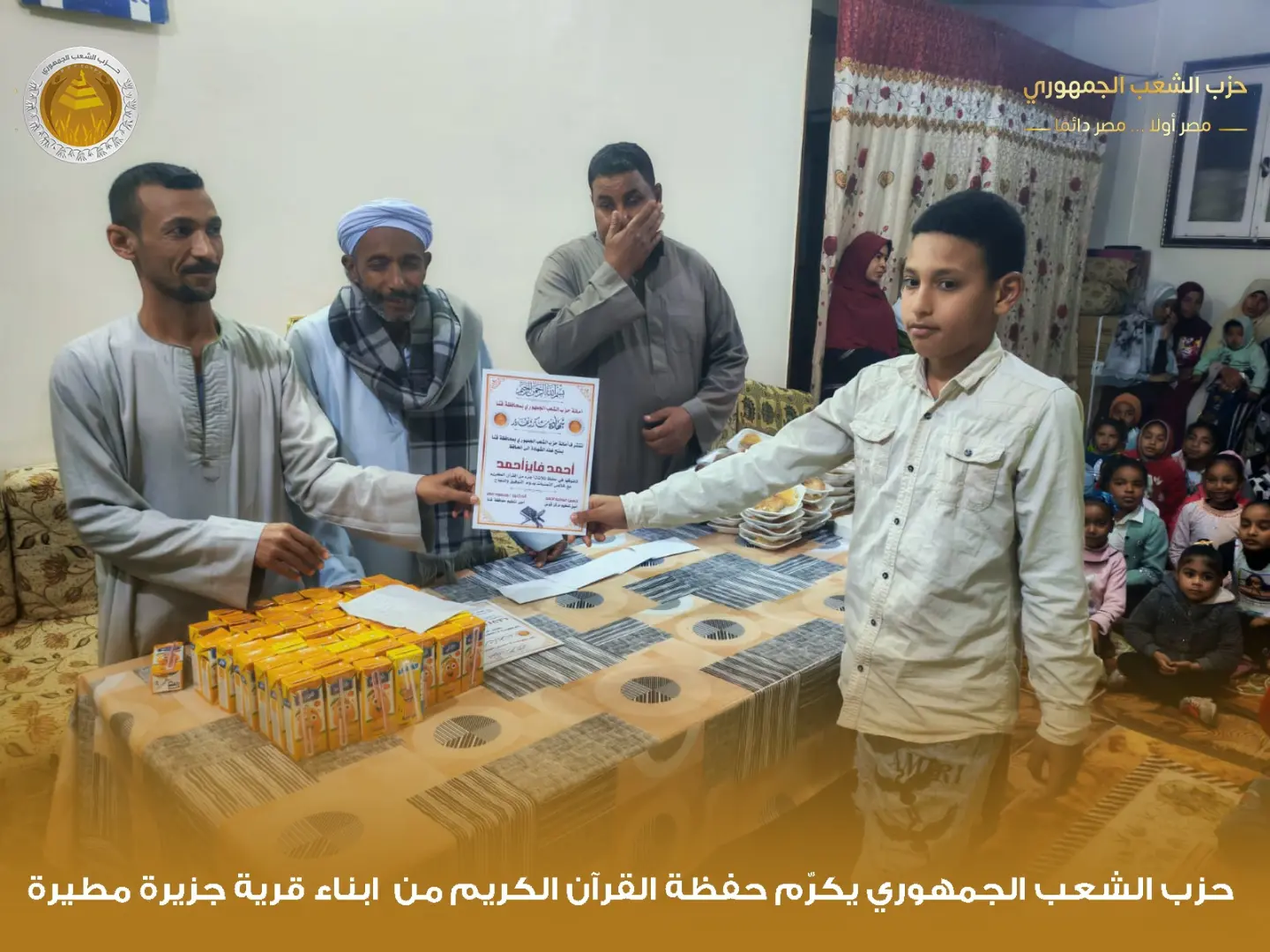 "الشعب الجمهوري" بقوص يكرم 1000 من حفظة القرآن الكريم في احتفالية كبرى - 1000479966