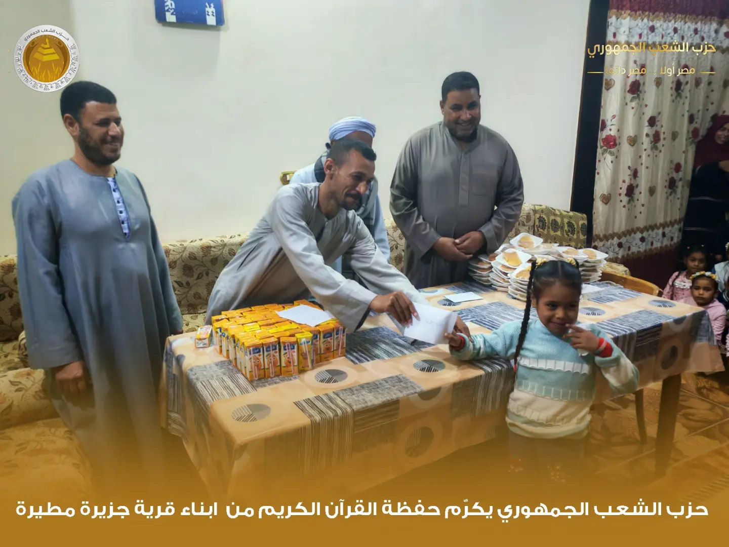 "الشعب الجمهوري" بقوص يكرم 1000 من حفظة القرآن الكريم في احتفالية كبرى - 1000480000