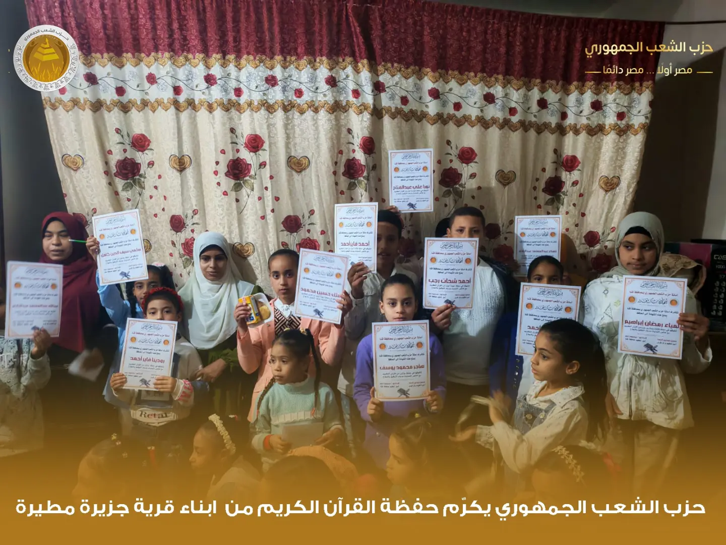 "الشعب الجمهوري" بقوص يكرم 1000 من حفظة القرآن الكريم في احتفالية كبرى - 1000480004