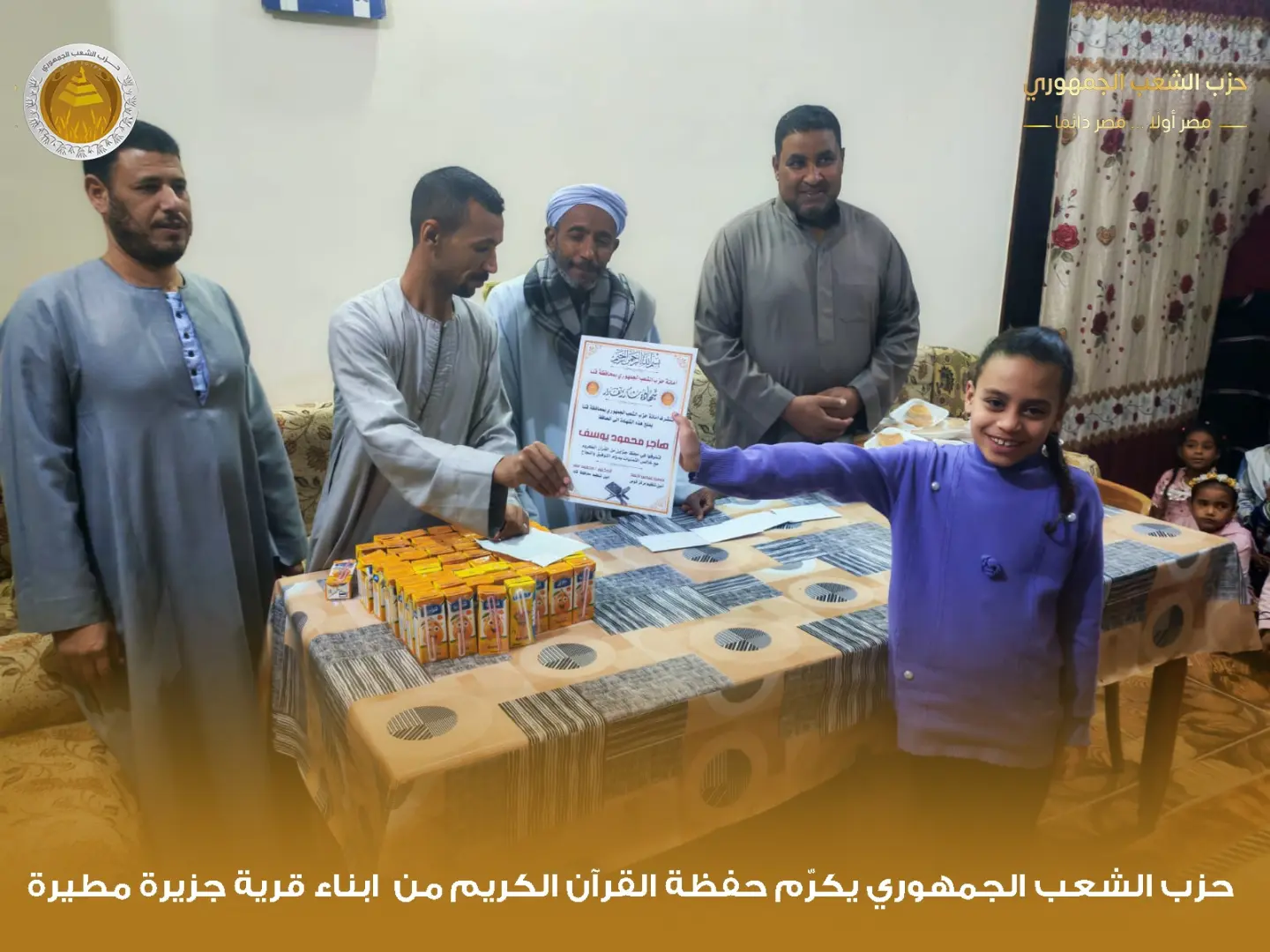 "الشعب الجمهوري" بقوص يكرم 1000 من حفظة القرآن الكريم في احتفالية كبرى - 1000480015