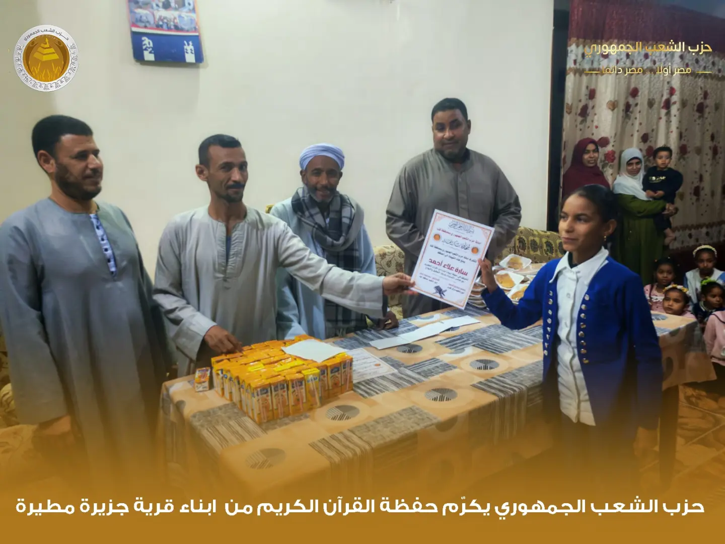 "الشعب الجمهوري" بقوص يكرم 1000 من حفظة القرآن الكريم في احتفالية كبرى - 1000480037