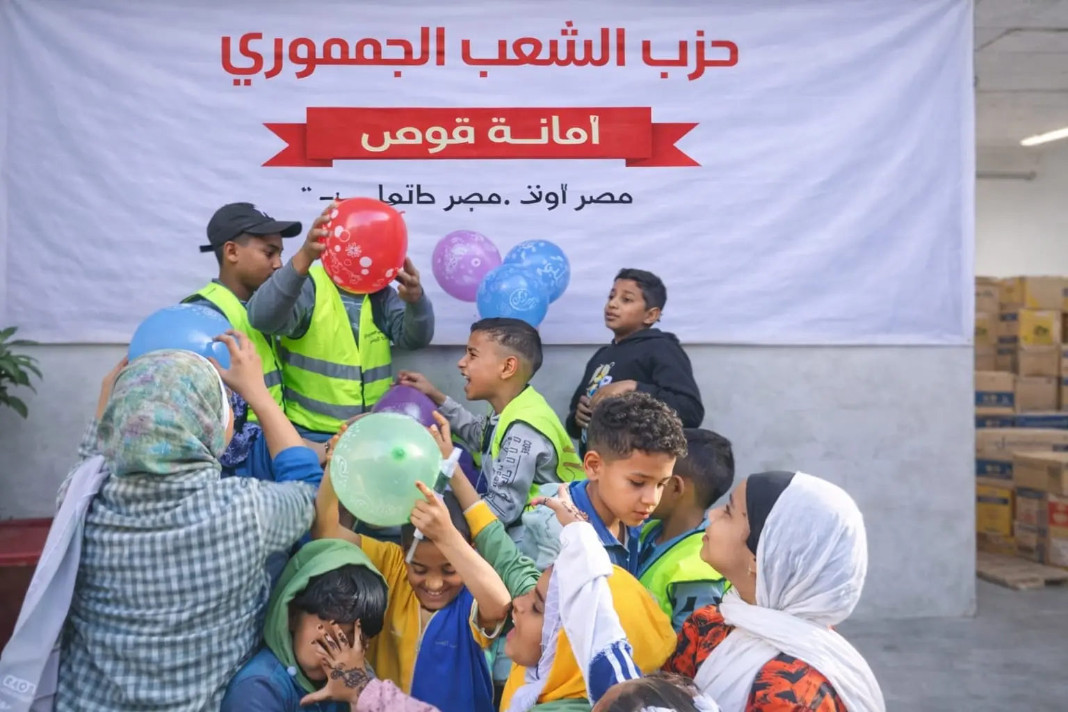 الشعب الجمهوري بقوص يوزع ألعابًا على الأطفال احتفالًا بعيد الفطر