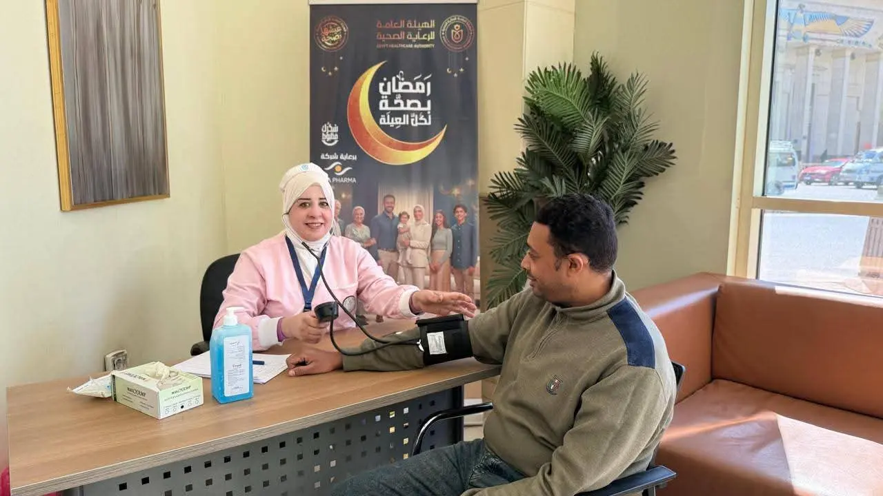 هيئة الرعاية الصحية: فحص 614 ألف مواطن ضمن حملة «رمضان بصحة لكل العيلة» - 1000484565
