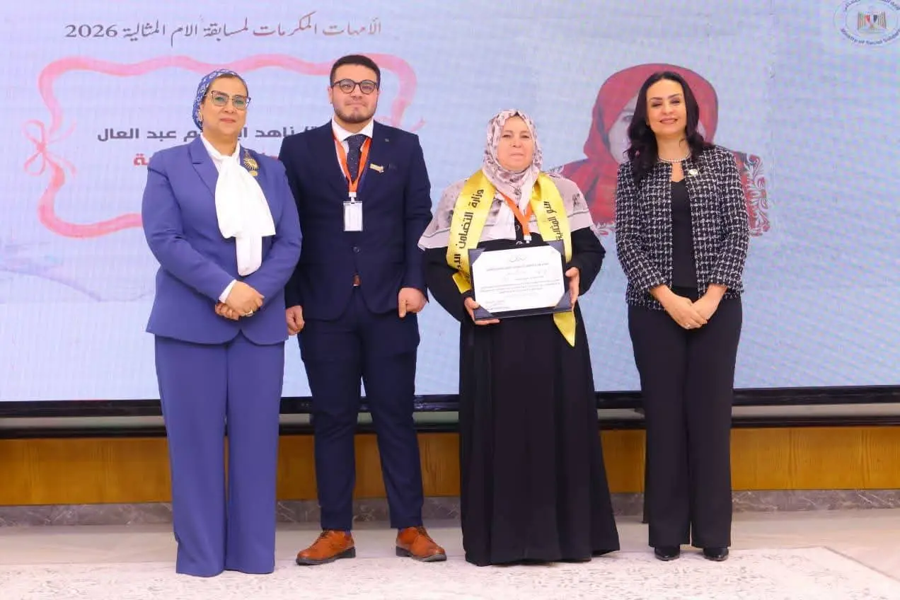 وزيرة التضامن الاجتماعي تشهد حفل تكريم الأمهات المثاليات لعام 2026 - 1000497265