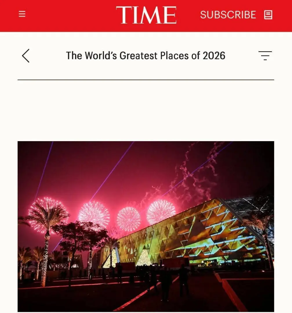 مجلة "Time" تختار المتحف المصري الكبير ضمن أفضل المعالم السياحية والأثرية للزيارة خلال عام 2026