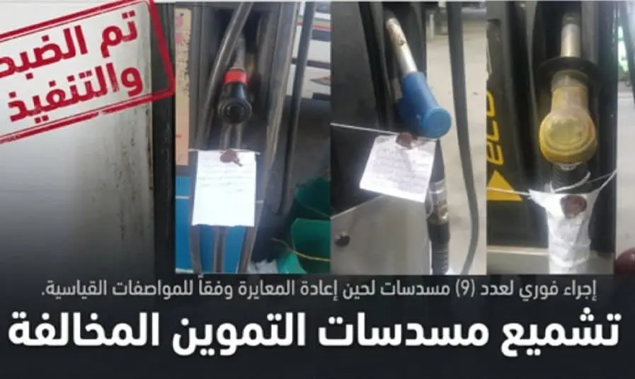 حملات رقابية لهيئة البترول على 500 محطة وقود تكشف مخالفات متنوعة بالمحافظات