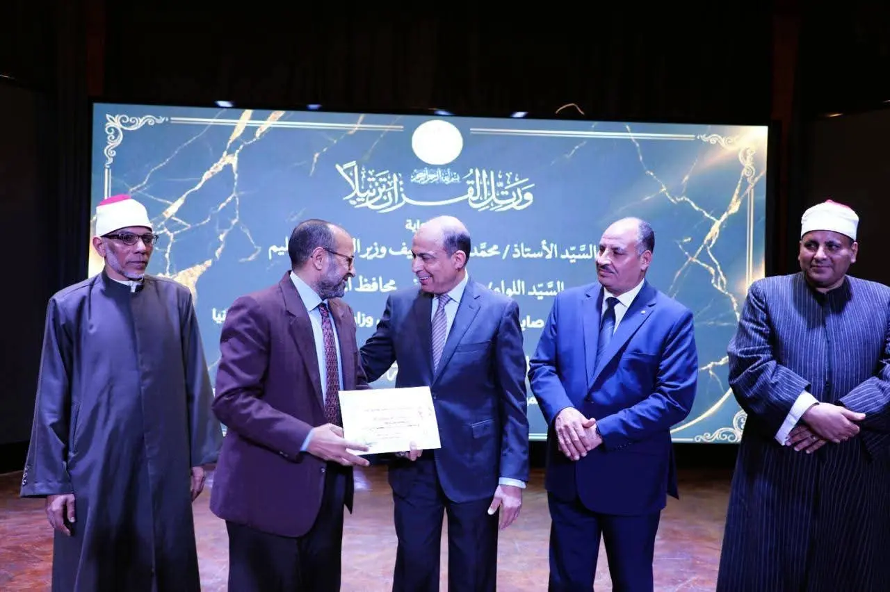 محافظ المنيا يكرم حفظة القرآن من المعلمين خلال فعاليات “محاكاة دولة التلاوة” - 1000505547
