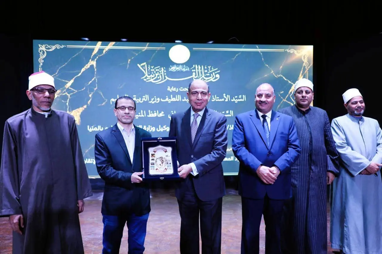 محافظ المنيا يكرم حفظة القرآن من المعلمين خلال فعاليات “محاكاة دولة التلاوة” - 1000505549