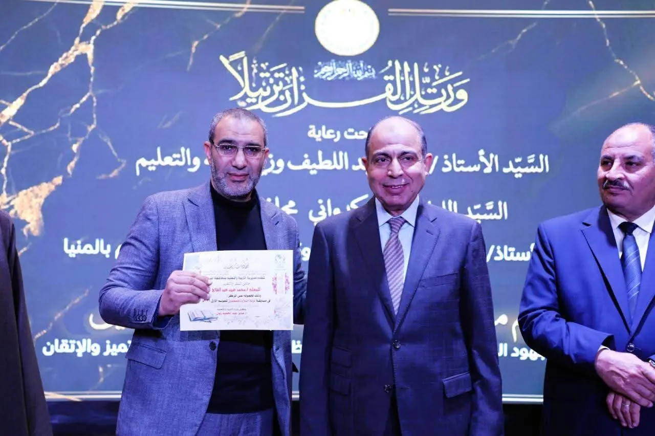 محافظ المنيا يكرم حفظة القرآن من المعلمين خلال فعاليات “محاكاة دولة التلاوة” - 1000505550