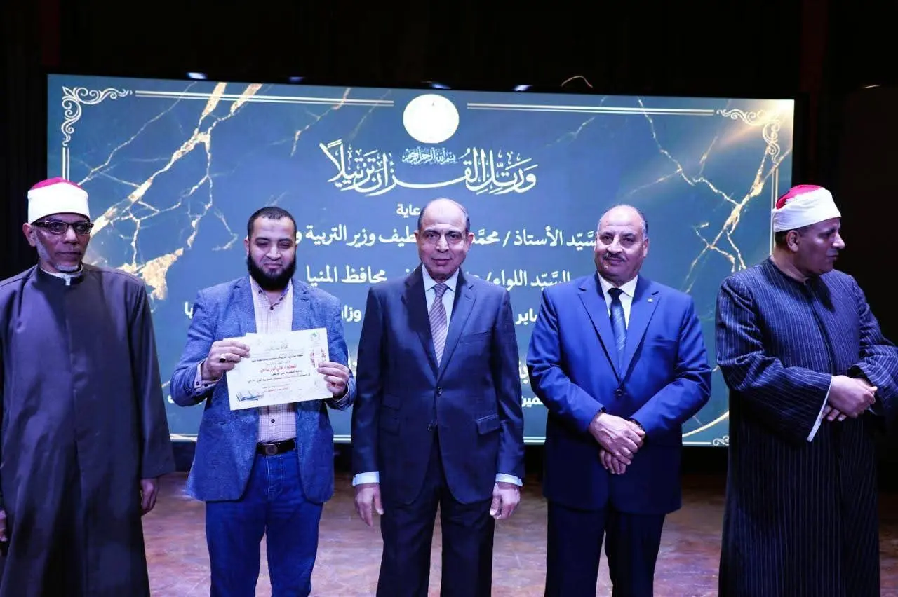 محافظ المنيا يكرم حفظة القرآن من المعلمين خلال فعاليات “محاكاة دولة التلاوة” - 1000505551