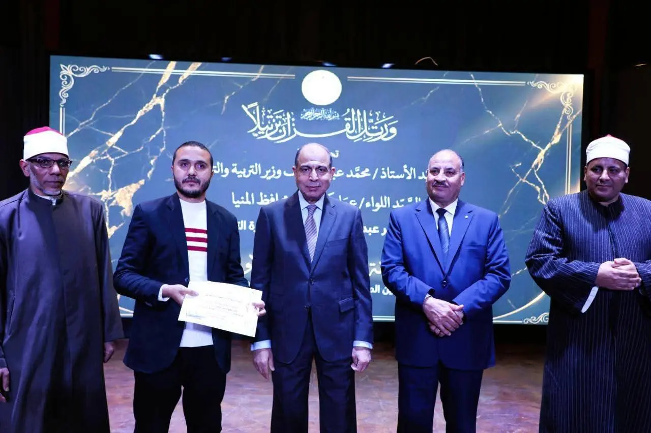 محافظ المنيا يكرم حفظة القرآن من المعلمين خلال فعاليات “محاكاة دولة التلاوة” - 1000505552