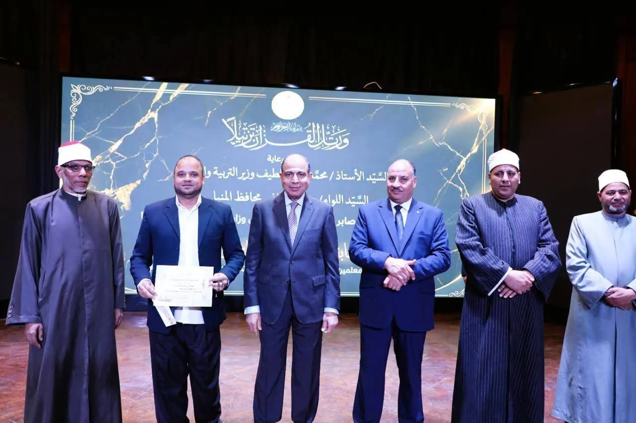 محافظ المنيا يكرم حفظة القرآن من المعلمين خلال فعاليات “محاكاة دولة التلاوة” - 1000505553