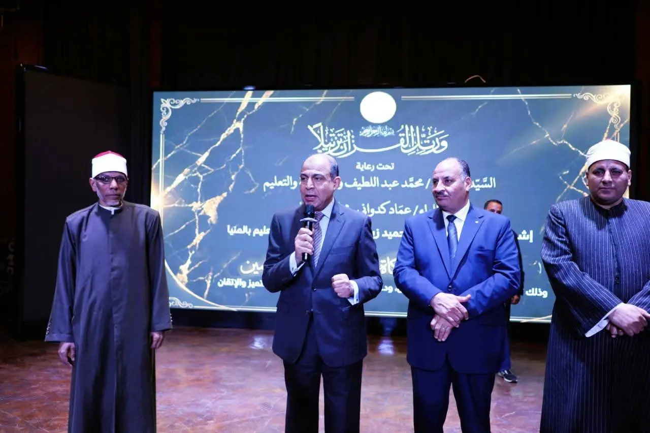 محافظ المنيا يكرم حفظة القرآن من المعلمين خلال فعاليات “محاكاة دولة التلاوة” - 1000505554