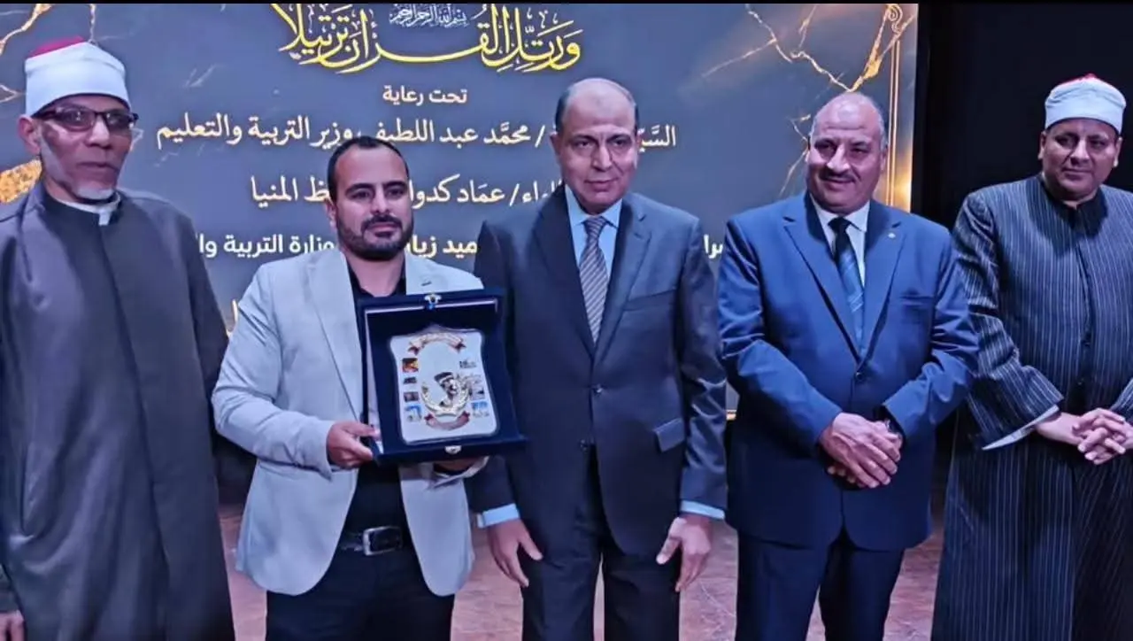 محافظ المنيا يكرم حفظة القرآن من المعلمين خلال فعاليات “محاكاة دولة التلاوة” - 1000505555