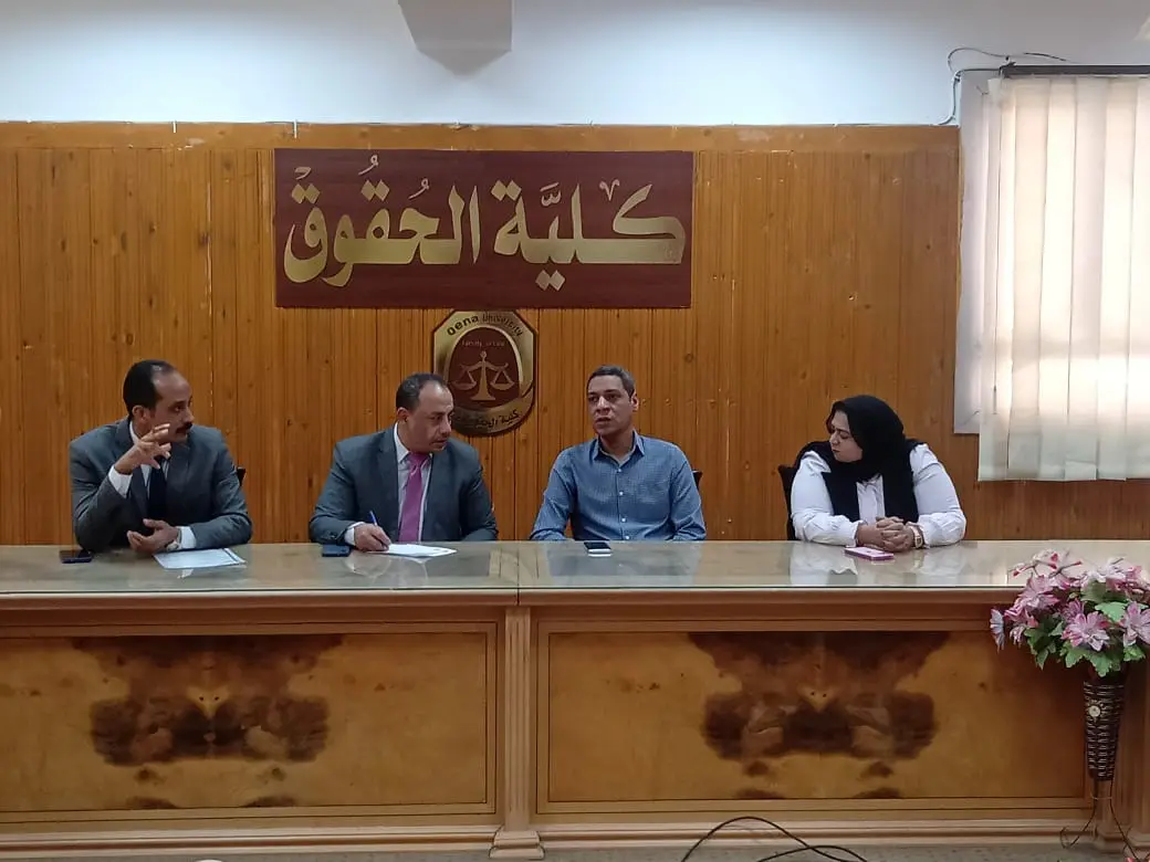 حقوق قنا تبدأ مراجعة التخصصات ضمن المشروع الرئاسي لتقييم البرامج الدراسية - 1000506493