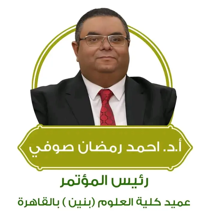 جامعة الأزهر تطلق المؤتمر العلمي الدولي العاشر لكلية العلوم بالقاهرة تحت شعار «تنمية وطنية يقودها العلم والمعرفة» - 1000511842
