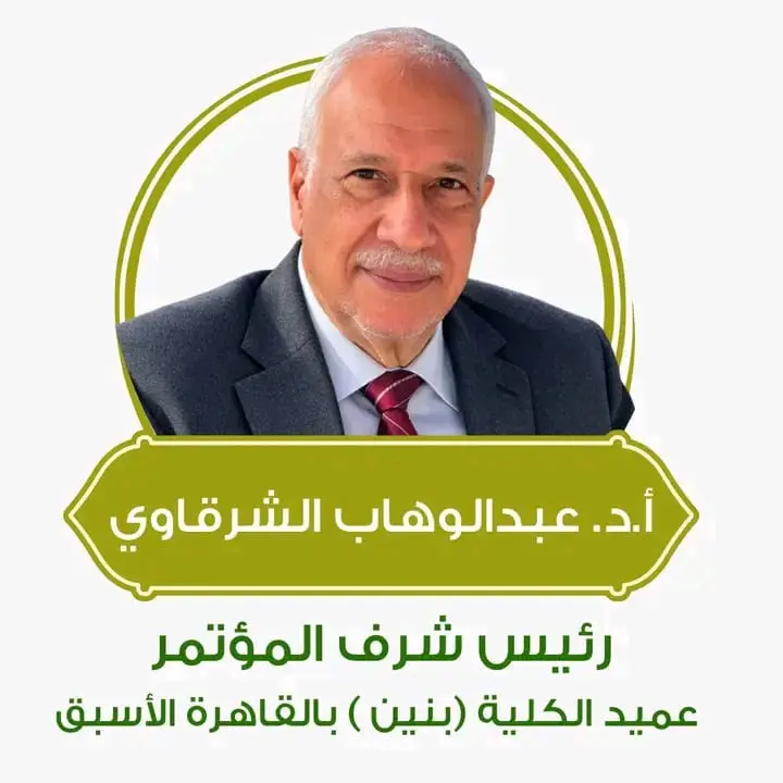 جامعة الأزهر تطلق المؤتمر العلمي الدولي العاشر لكلية العلوم بالقاهرة تحت شعار «تنمية وطنية يقودها العلم والمعرفة» - 1000511845