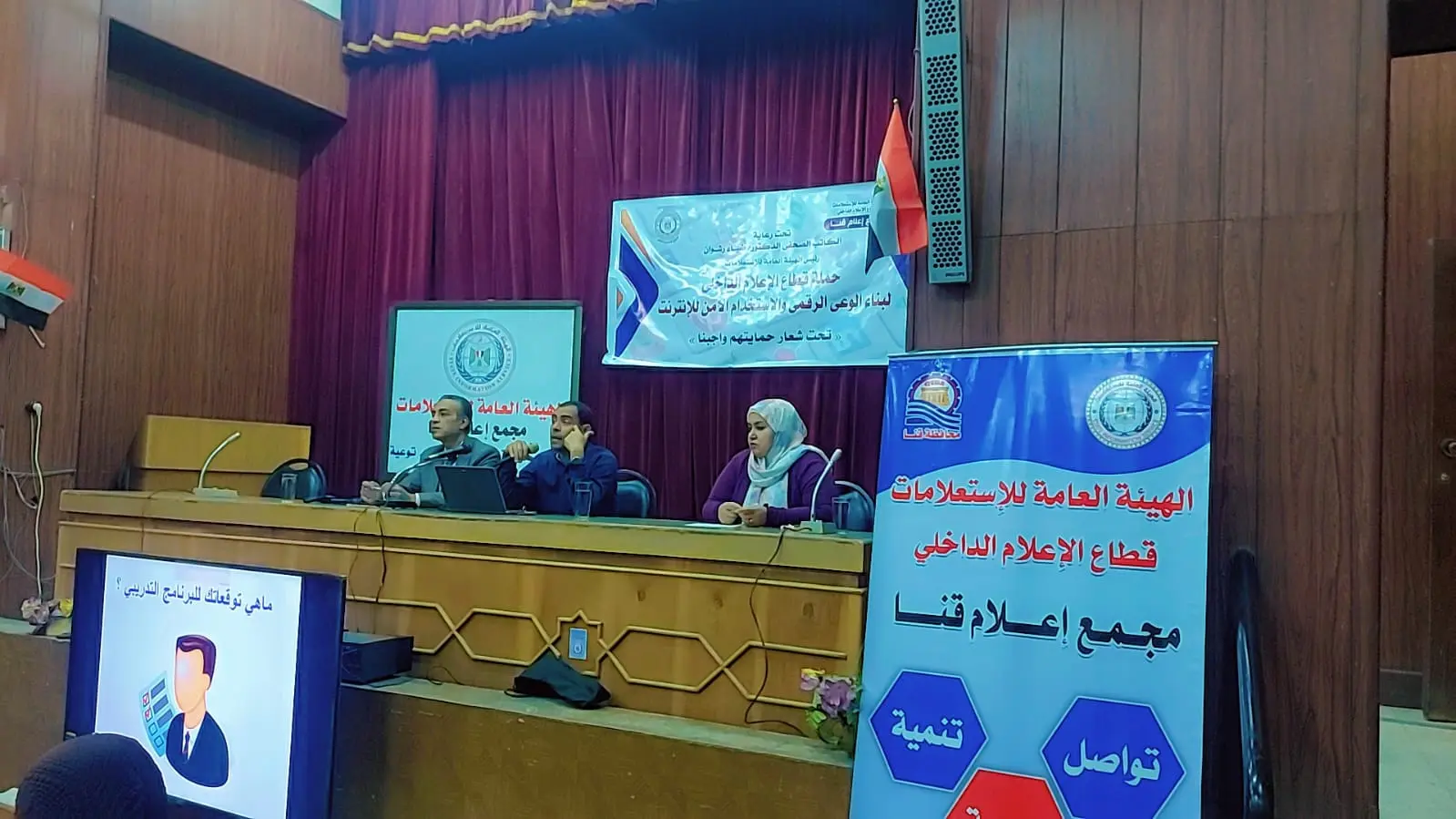 مجمع إعلام قنا يناقش آليات تعزيز الوعي الرقمي لتحقيق التنمية المستدامة - 1000511921