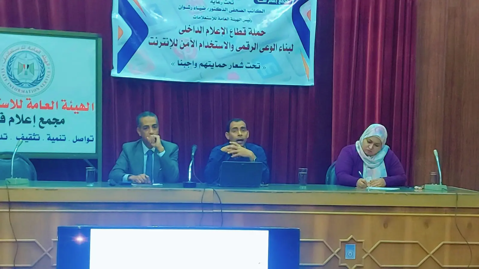 مجمع إعلام قنا يناقش آليات تعزيز الوعي الرقمي لتحقيق التنمية المستدامة - 1000511922