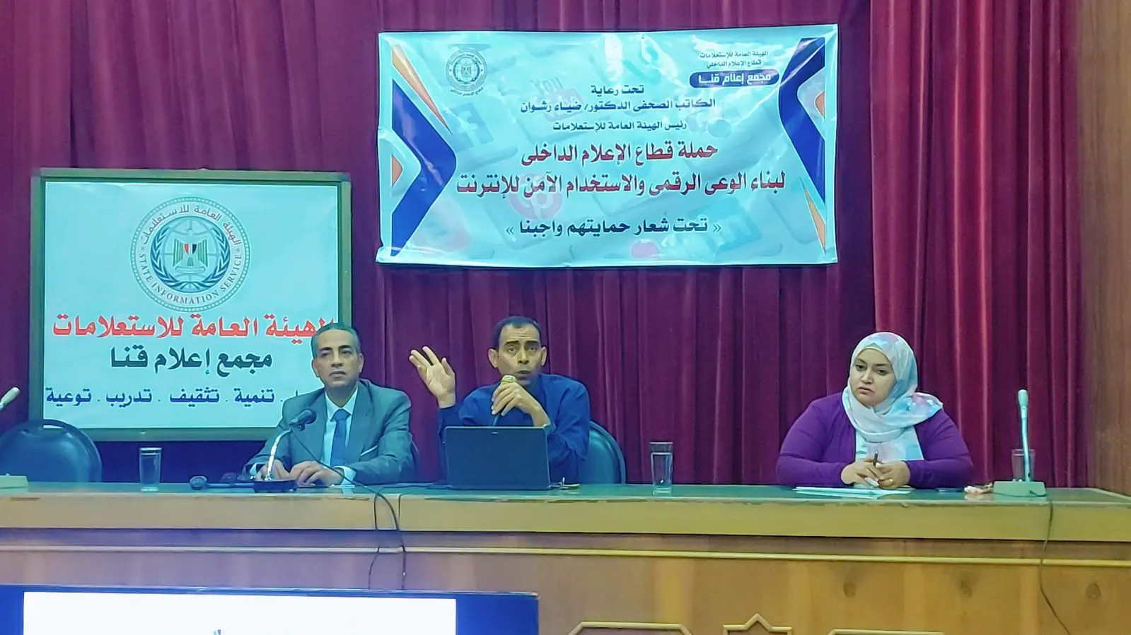 مجمع إعلام قنا يناقش آليات تعزيز الوعي الرقمي لتحقيق التنمية المستدامة - 1000511925