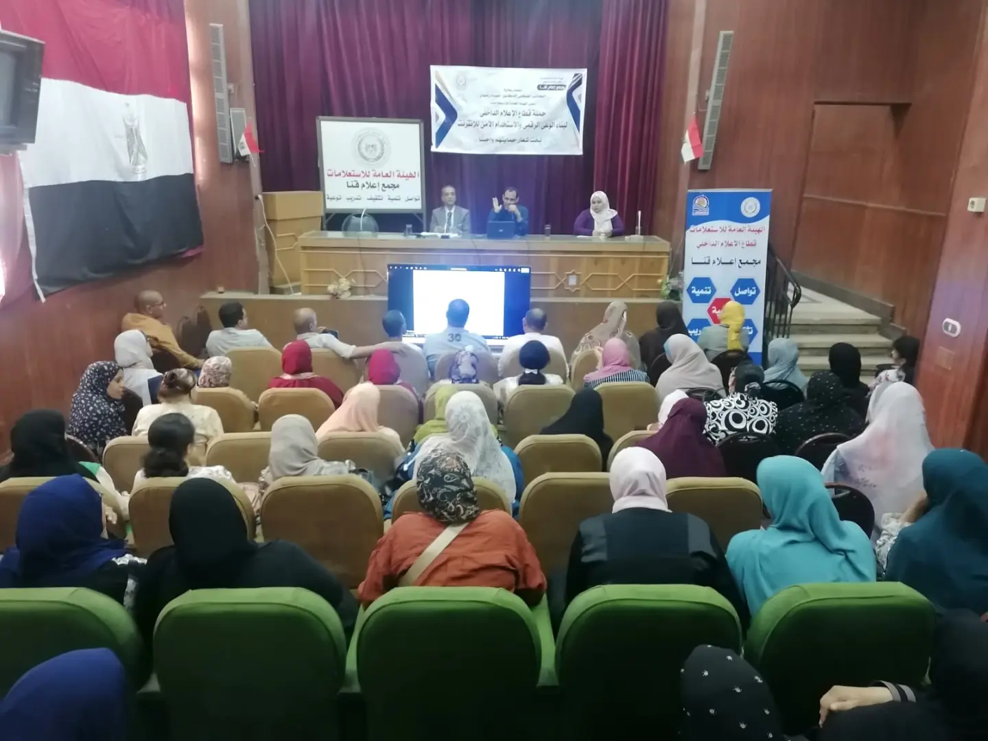 مجمع إعلام قنا يناقش آليات تعزيز الوعي الرقمي لتحقيق التنمية المستدامة - 1000511990