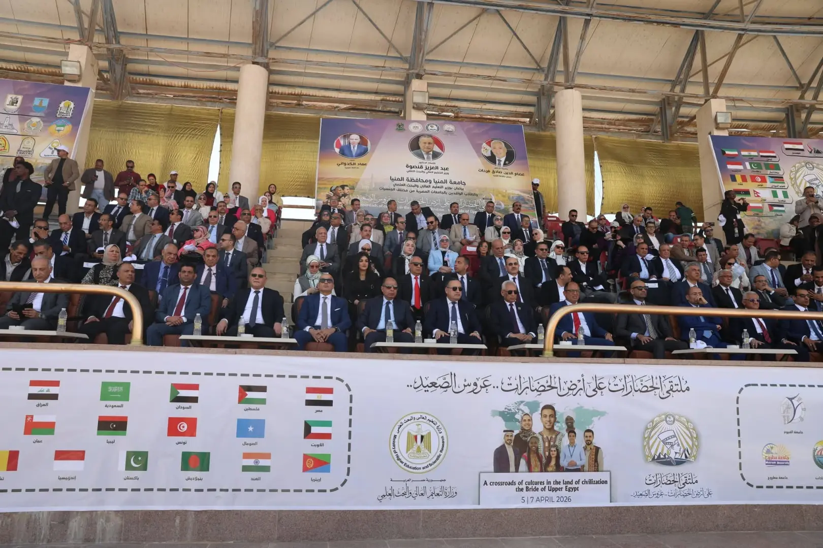 وزير التعليم العالي ومحافظ المنيا ورئيس الجامعة يشهدون ختام فعاليات "ملتقى الحضارات" - 1000522800