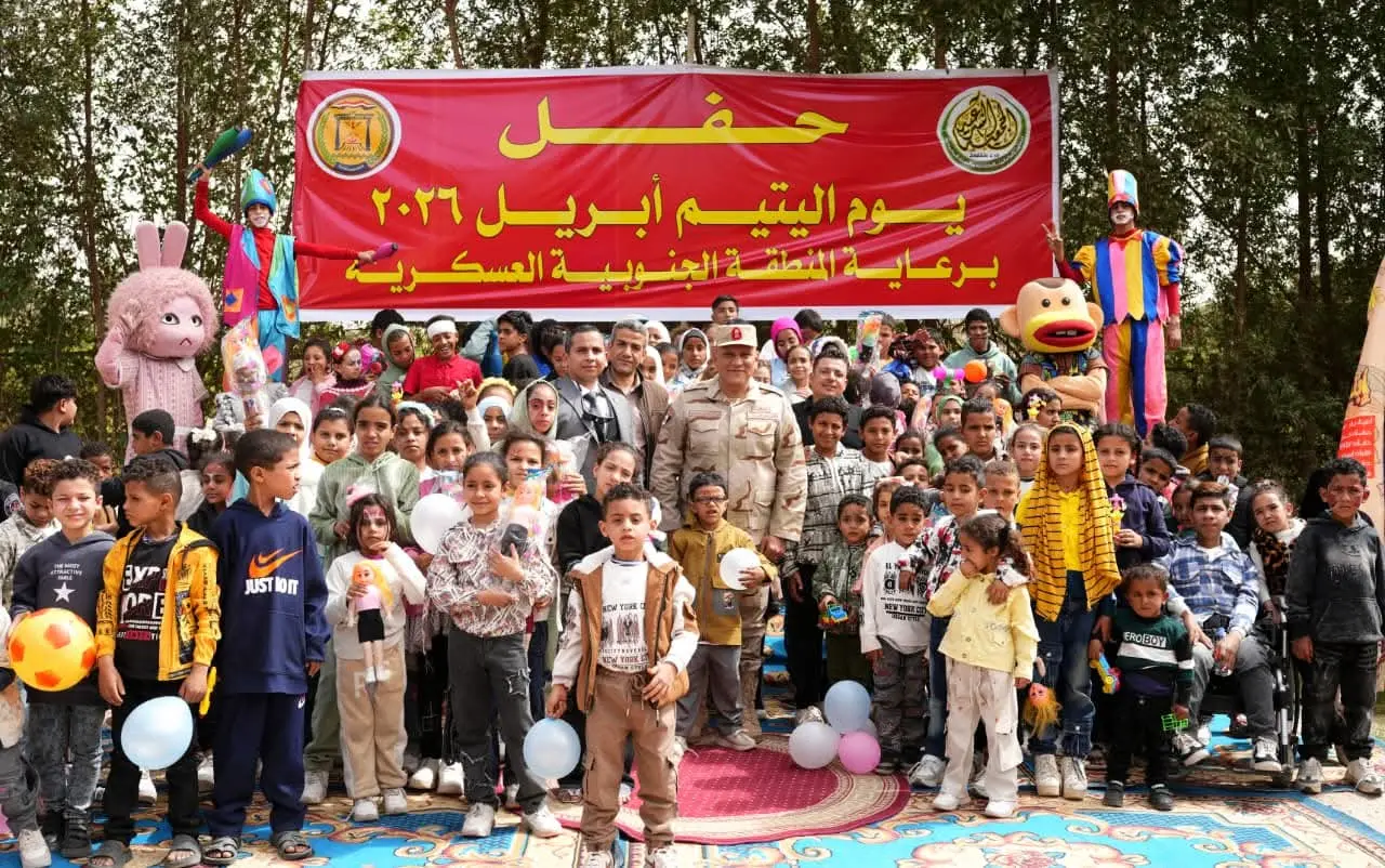 الجيوش الميدانية والمناطق العسكرية تفتح أبوابها للإحتفال مع أطفال مصر بيوم اليتيم - 1000533217