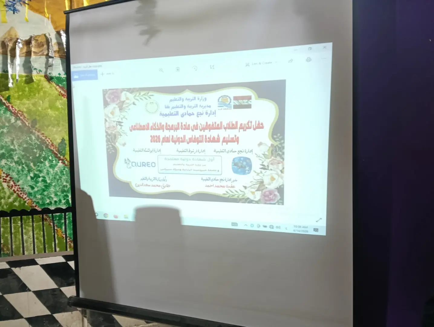 وكيل تعليم قنا يشهد تسليم 55 شهادة دولية في البرمجة والذكاء الاصطناعي لطلاب أولى ثانوي - 1000537774