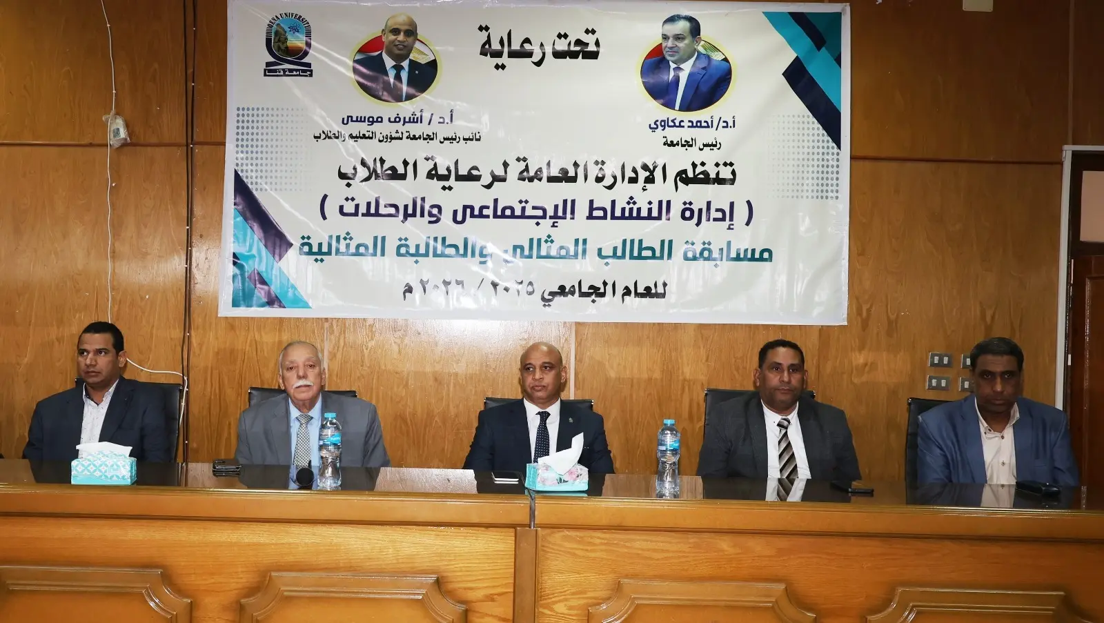 جامعة قنا تكرم الطلاب المثاليين للعام الجامعي 2025/2026