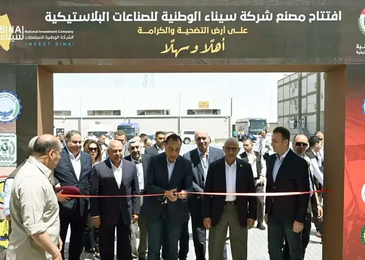 مدبولى يشهد احتفالية افتتاح مصنع شركة سيناء الوطنية للصناعات البلاستيكية في المنطقة الصناعية ببئر العبد - 1000549845