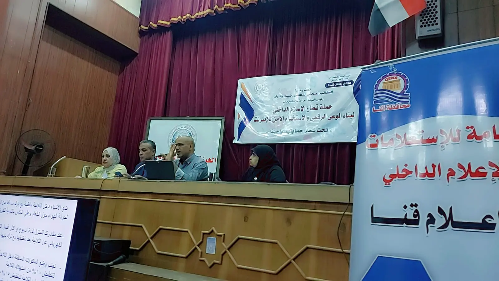 مجمع إعلام قنا يناقش آليات ترشيد استهلاك الكهرباء - 1000552365