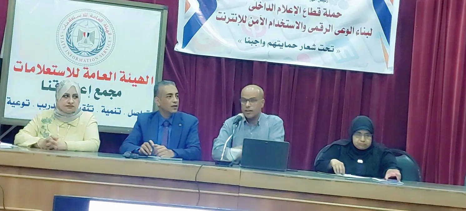 مجمع إعلام قنا يناقش آليات ترشيد استهلاك الكهرباء - 1000552406