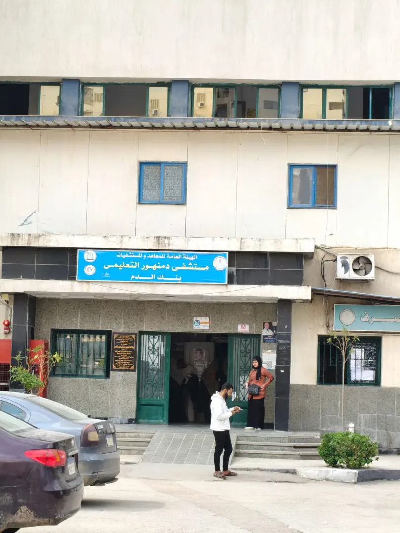 المعهد الطبي القومي بدمنهور.. إعادة هيكلة شاملة لتحسين جودة الخدمة الصحية - 1000556978