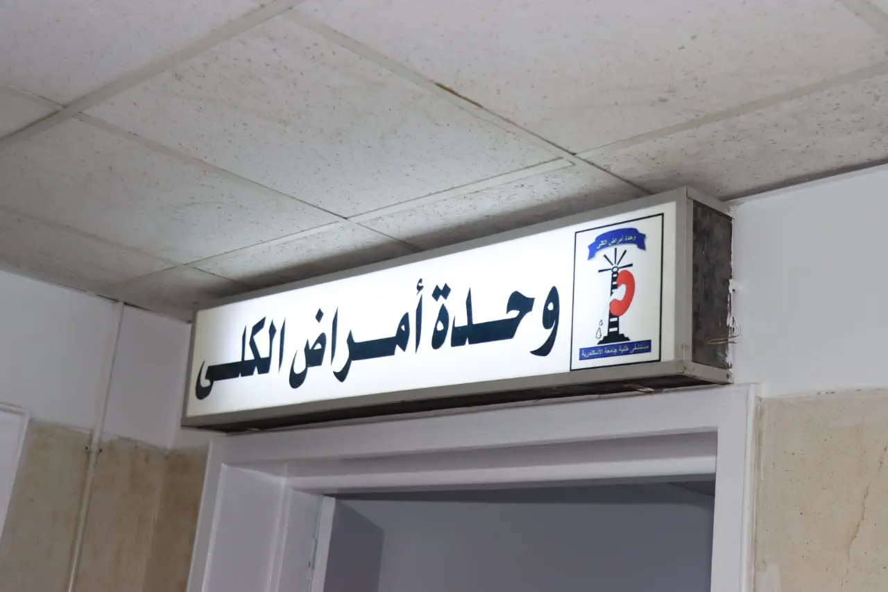 نائب رئيس جامعة الإسكندرية تشهد توزيع كراتين مواد غذائية بمستشفى طلبة الجامعة - 1000557228
