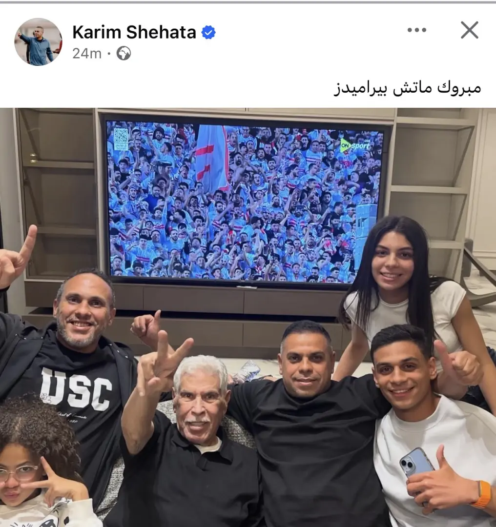 حسن شحاتة يحتفل بفوز الزمالك على بيراميدز وسط أبنائه وأحفاده - 1000561251