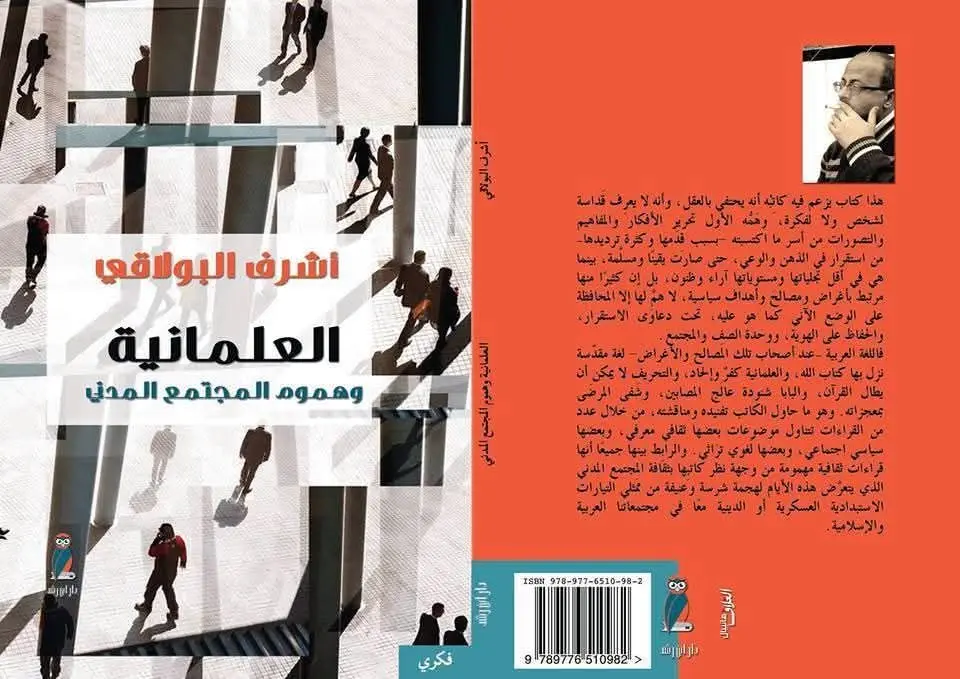 رحيل صادم للشاعر البحراوي الكبير أشرف البولاقي - 1000562811