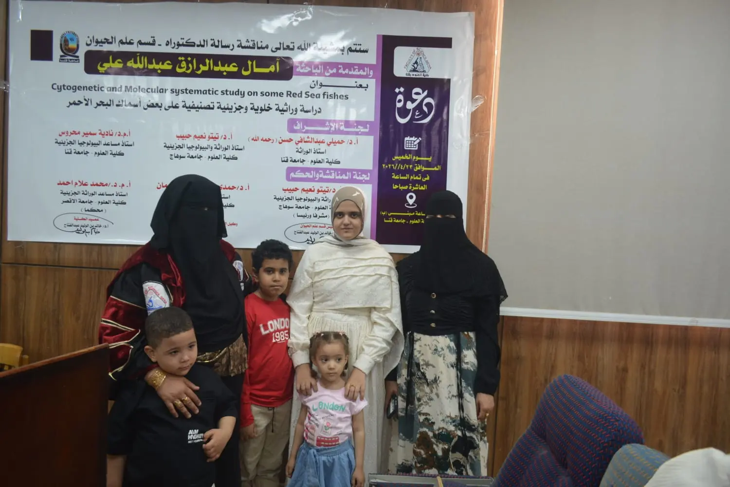 دكتوراه بعلوم قنا تكشف أسرار التصنيف الجزيئي لأسماك البحر الأحمر - 1000562937