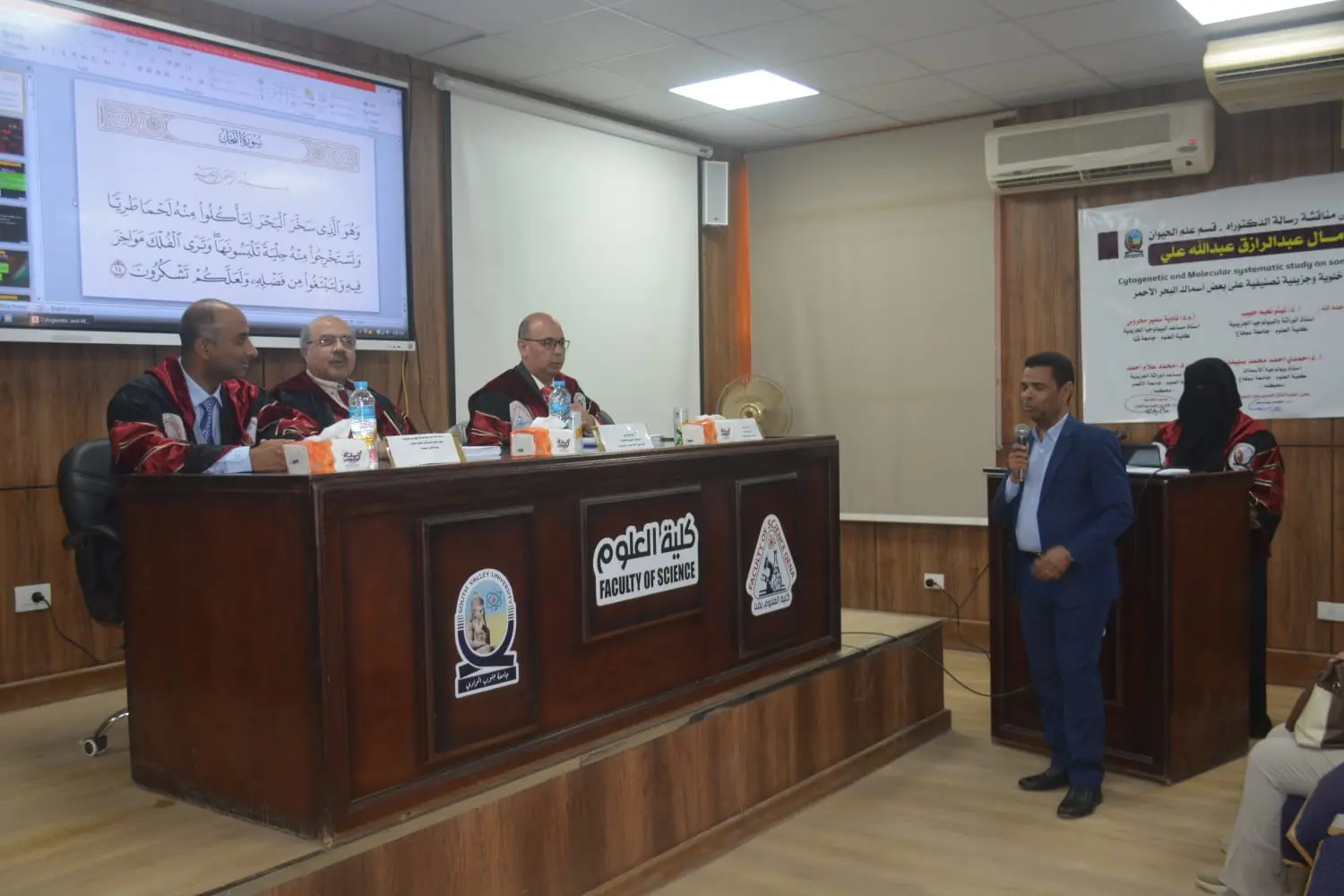 دكتوراه بعلوم قنا تكشف أسرار التصنيف الجزيئي لأسماك البحر الأحمر - 1000562944