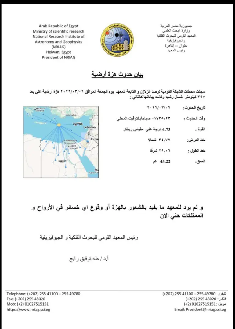 زلزال <a href=