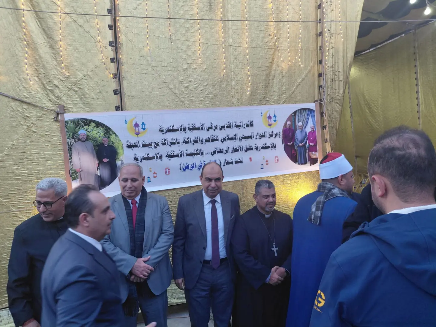 حفل إفطار الوحدة الوطنية بالإسكندرية تحت شعار "الأخوة في الوطن"