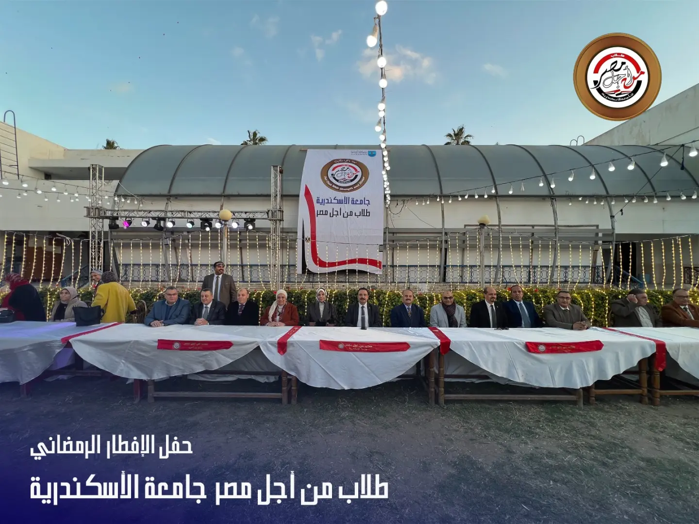 رئيس جامعة الإسكندرية: الشباب ركيزة بناء المستقبل والدولة تولي اهتماماً فائقاً بدعمهم - 1000574044
