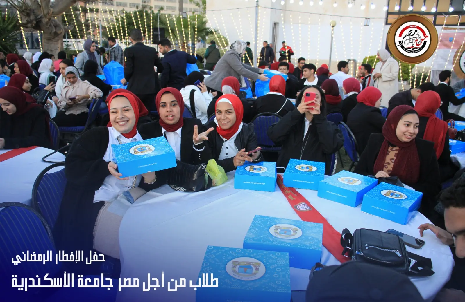 رئيس جامعة الإسكندرية: الشباب ركيزة بناء المستقبل والدولة تولي اهتماماً فائقاً بدعمهم - 1000574046