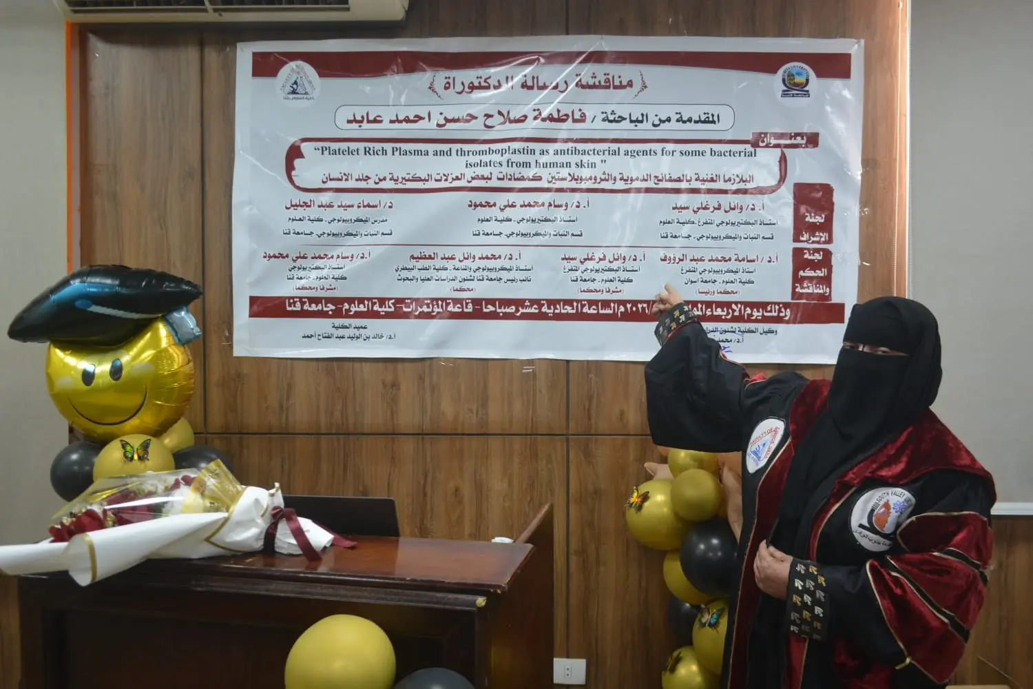 دراسة بجامعة قنا تكشف فعالية البلازما الغنيه بالصفائح الدمويه ضد بكتيريا الجلد المقاومة للمضادات الحيوية - 1000574821