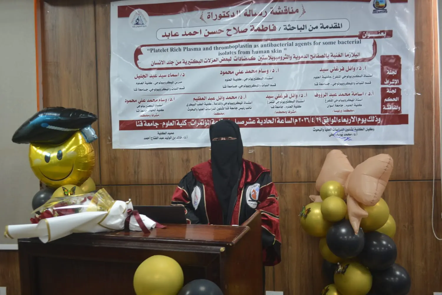 دراسة بجامعة قنا تكشف فعالية البلازما الغنيه بالصفائح الدمويه ضد بكتيريا الجلد المقاومة للمضادات الحيوية - 1000574825