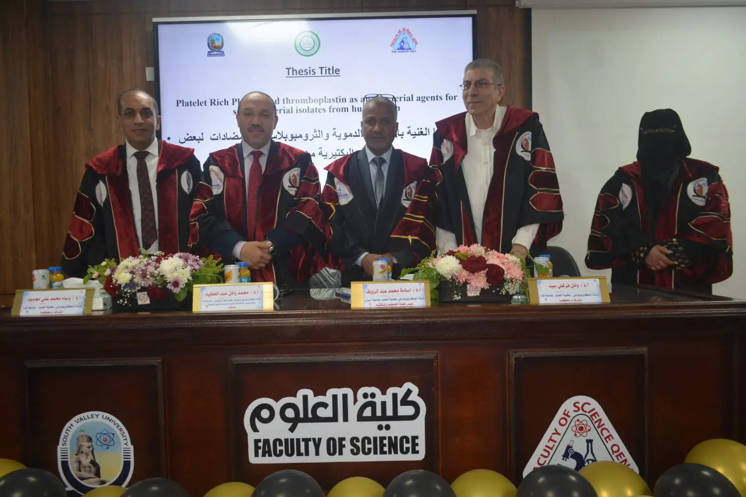 دراسة بجامعة قنا تكشف فعالية البلازما الغنيه بالصفائح الدمويه ضد بكتيريا الجلد المقاومة للمضادات الحيوية
