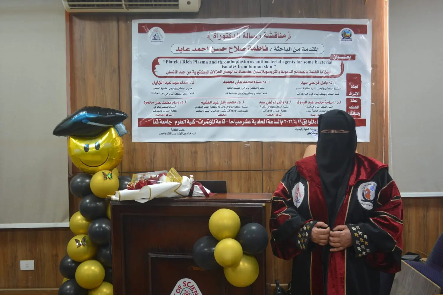 دراسة بجامعة قنا تكشف فعالية البلازما الغنيه بالصفائح الدمويه ضد بكتيريا الجلد المقاومة للمضادات الحيوية - 1000574830
