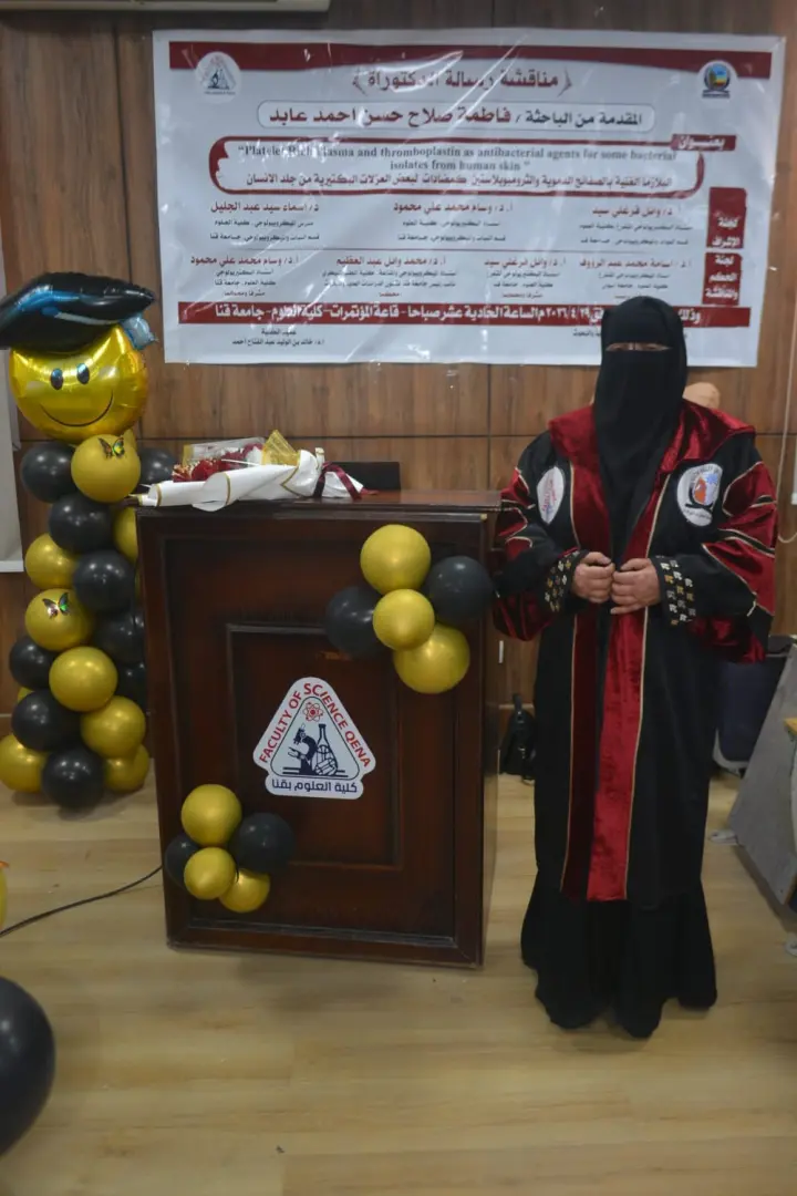 دراسة بجامعة قنا تكشف فعالية البلازما الغنيه بالصفائح الدمويه ضد بكتيريا الجلد المقاومة للمضادات الحيوية - 1000574831