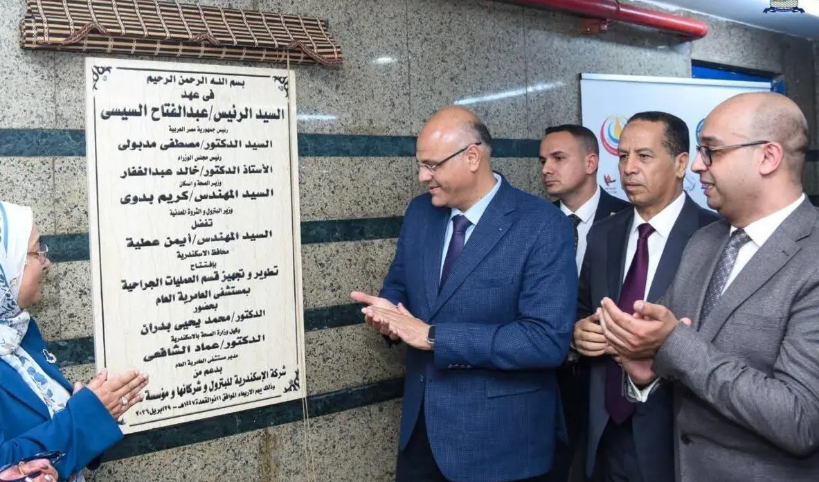 محافظ الإسكندرية يفتتح تطوير ورفع كفاءة مستشفى العامرية العام - 1000575922