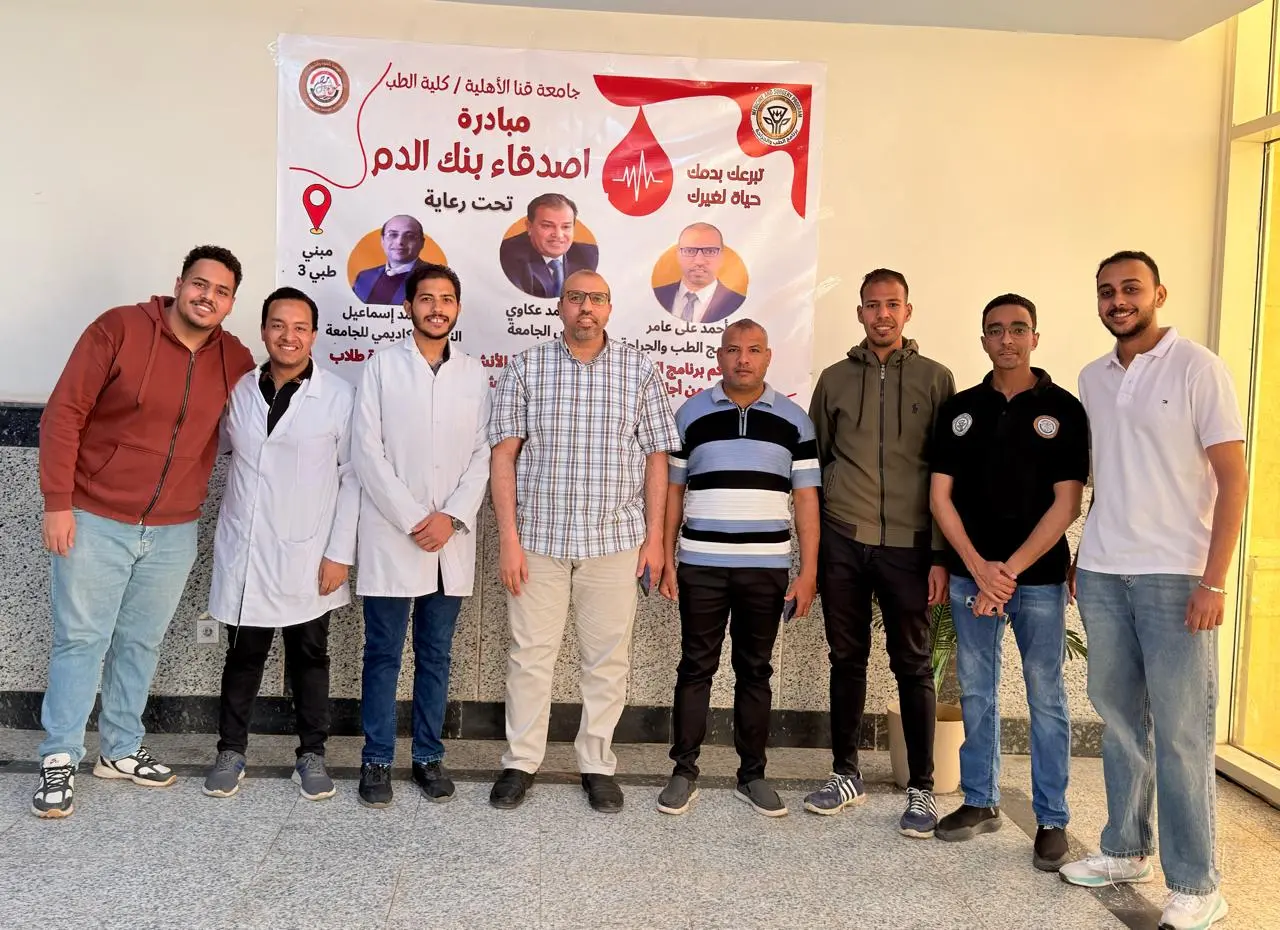308 أكياس دم حصيلة مبادرة “أصدقاء بنك الدم” بجامعة جنوب الوادي الأهلية خلال أبريل