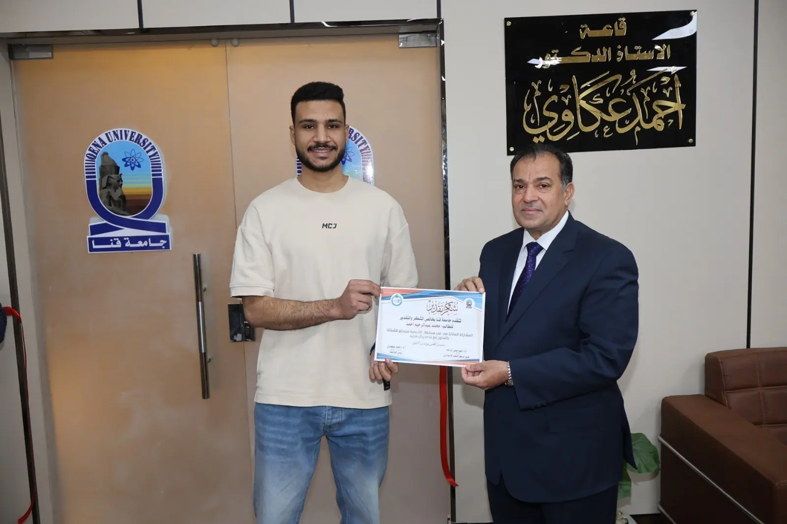الأول من نوعه.. جامعة قنا تتصدر الجامعات الحكومية في مسابقة سيسكو العالمية للشبكات - 1000579091